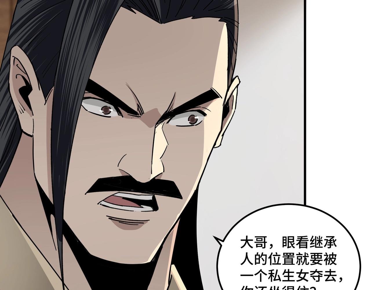 第73话 在商言商96