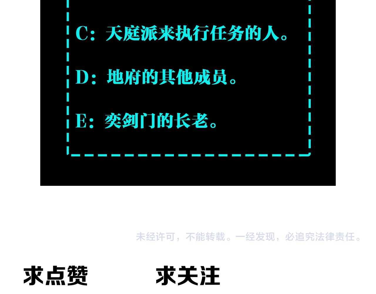 第198话 元磁精铁矿85
