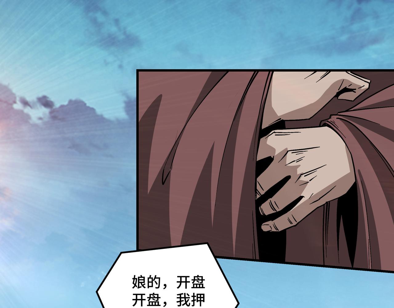 第145话 巽风剑派和温家52