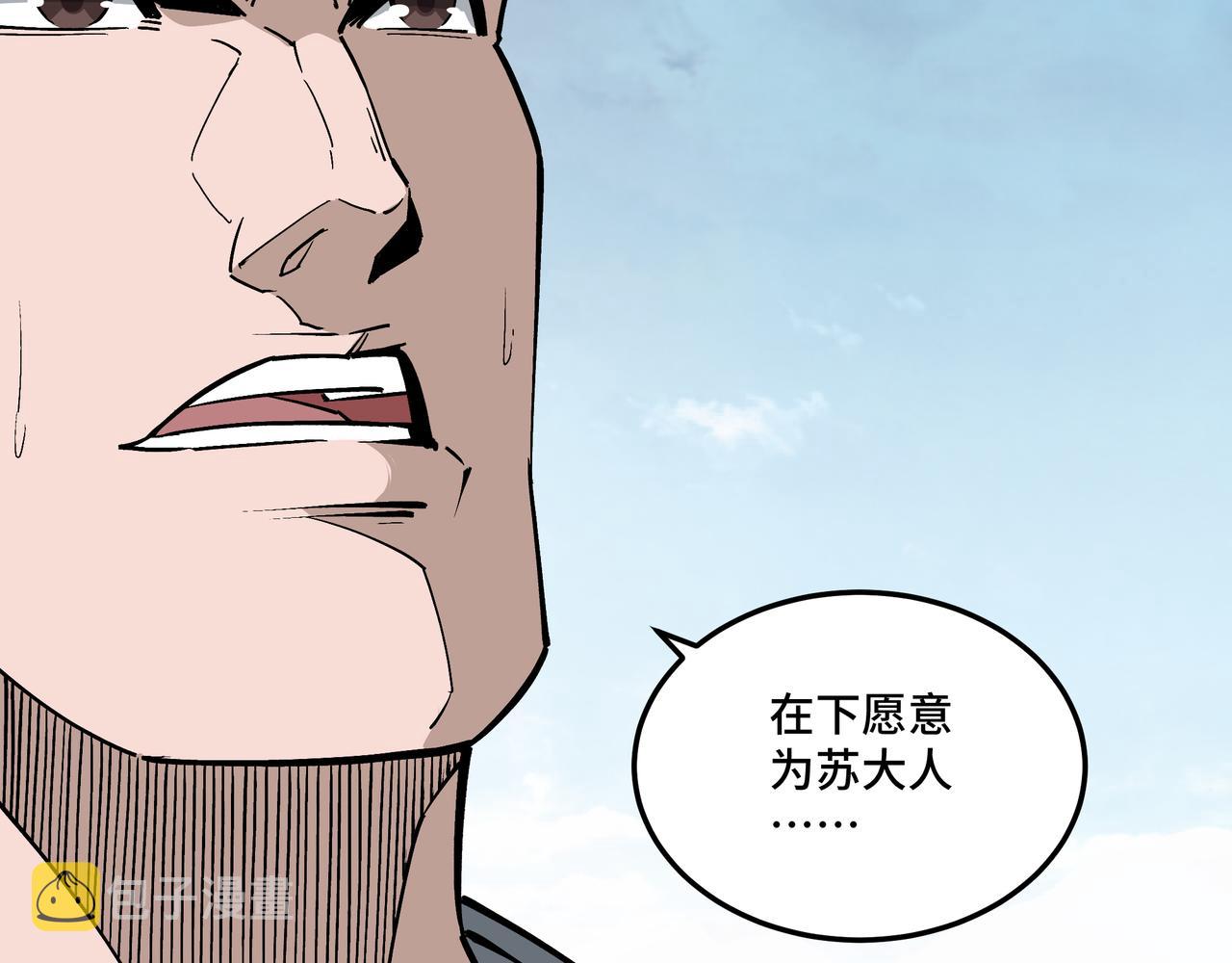 第232话 洛阳擂开启81