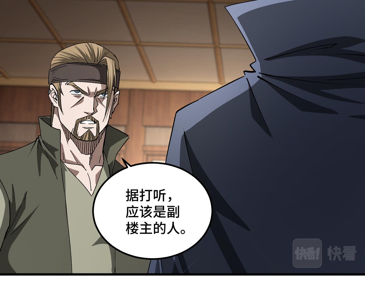 第183话 废物！63