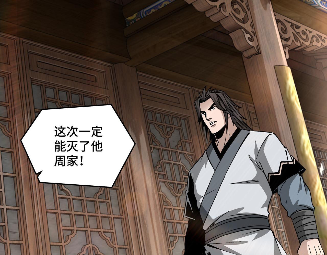 第198话 元磁精铁矿44