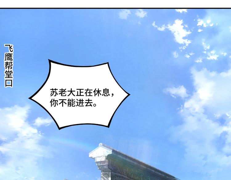第14话 打狗要懂看主人121