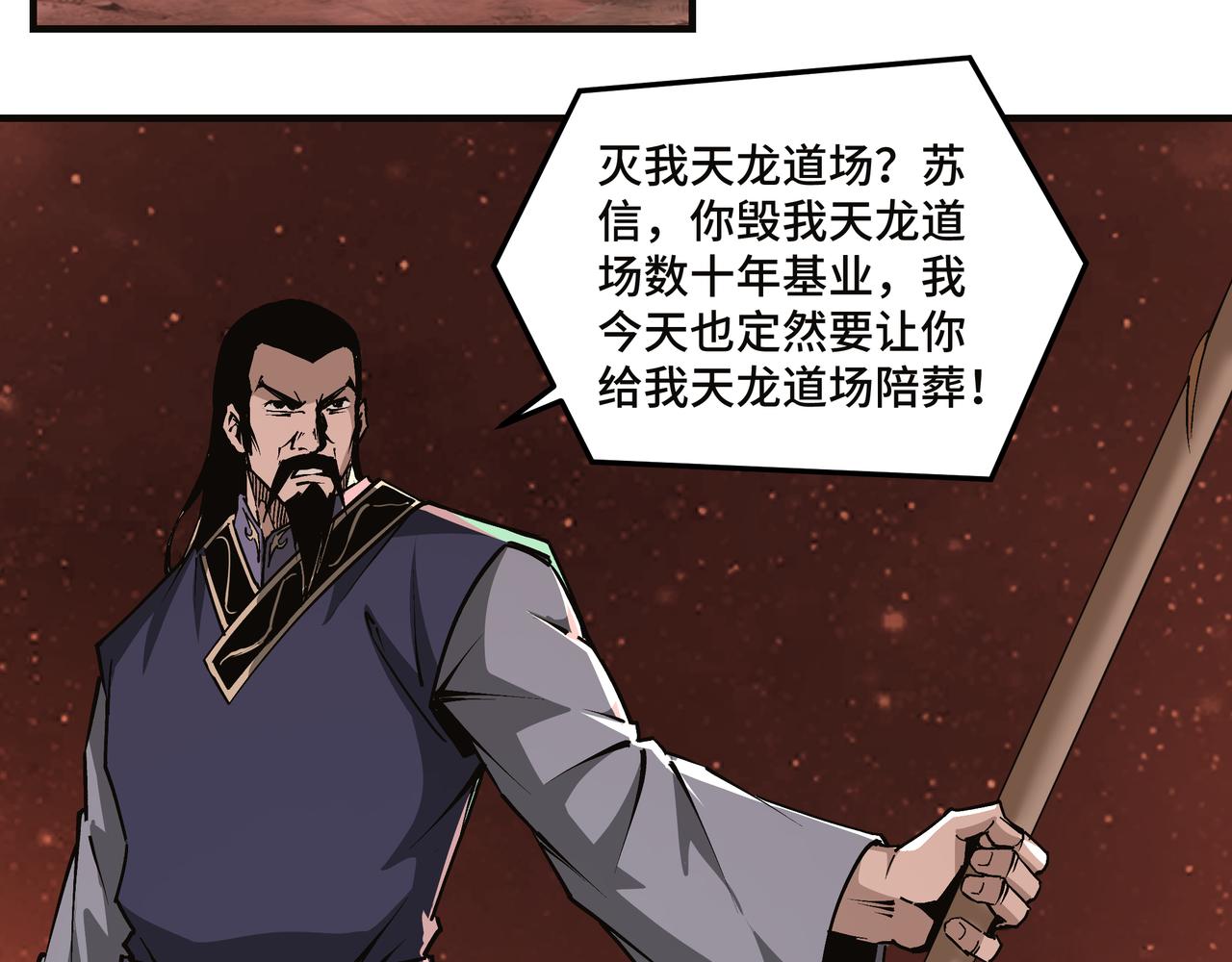 第217话 人榜第一38