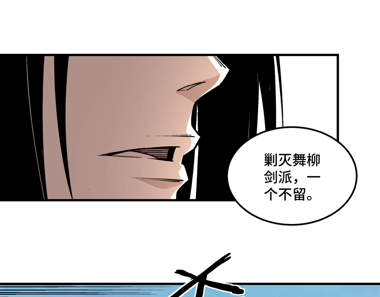 第221话 舞柳剑派58
