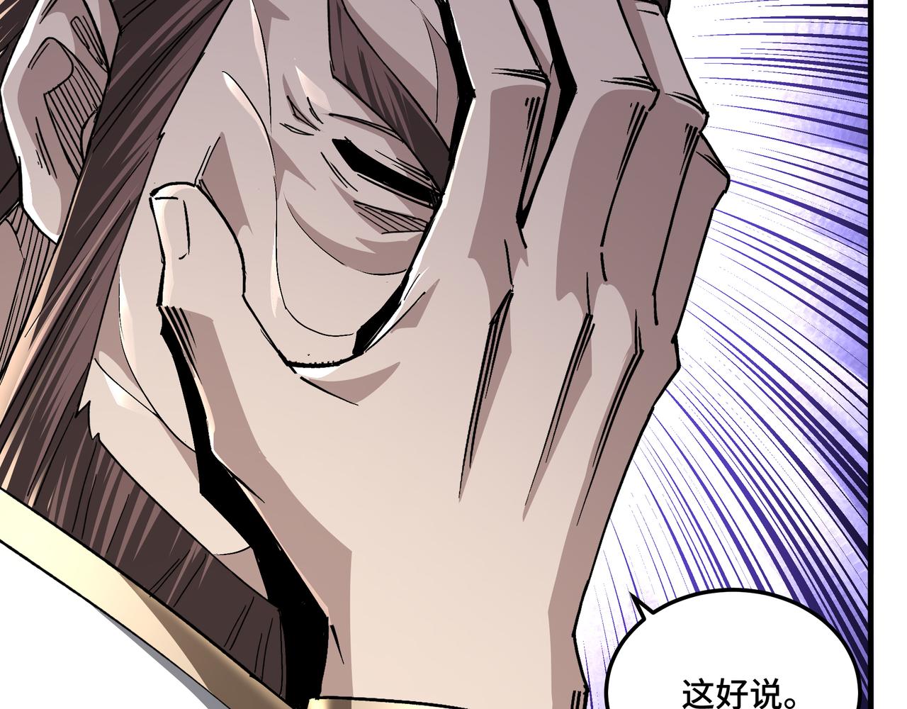 第175话 尹籍的秘密51