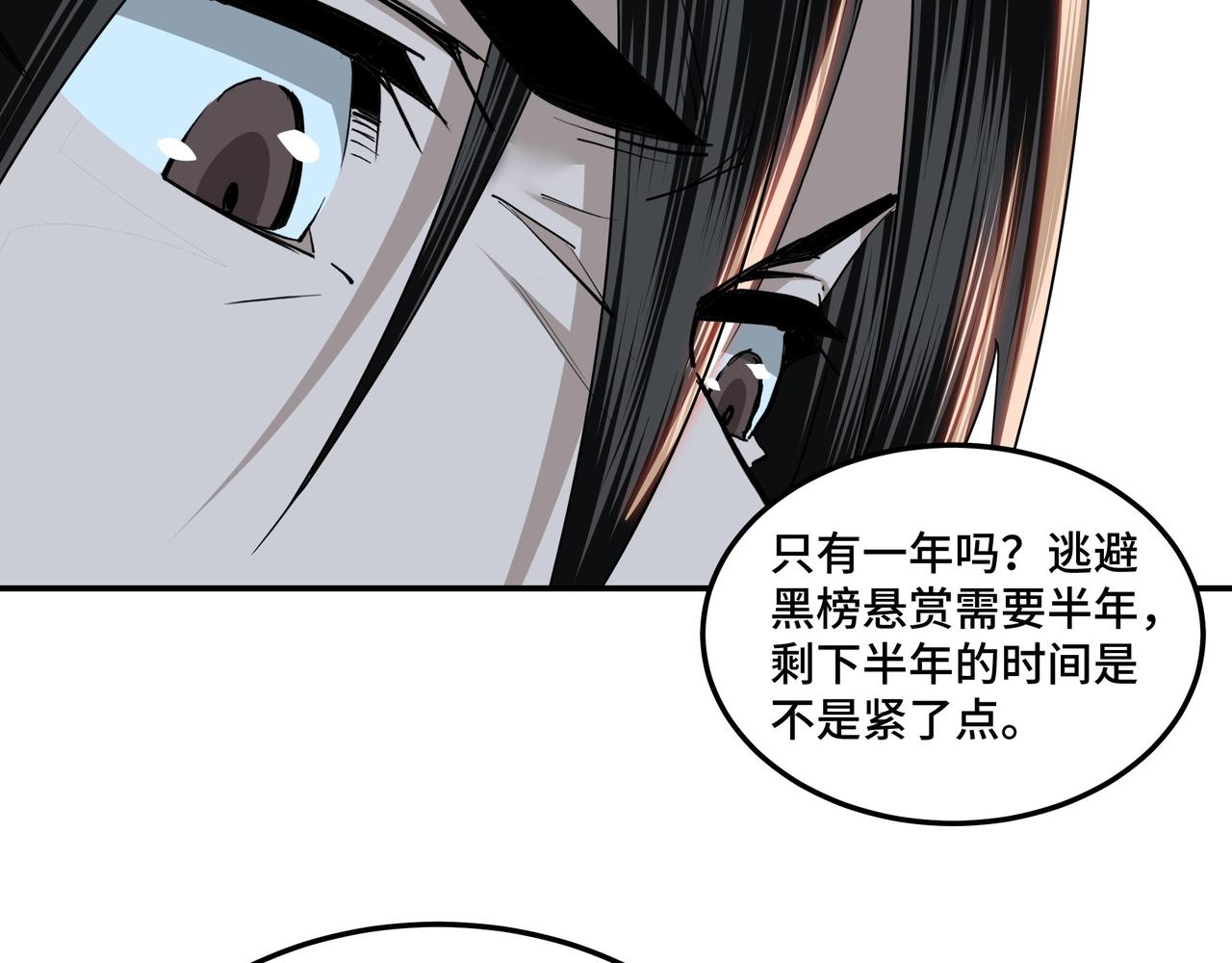 第57话 栖身人榜55