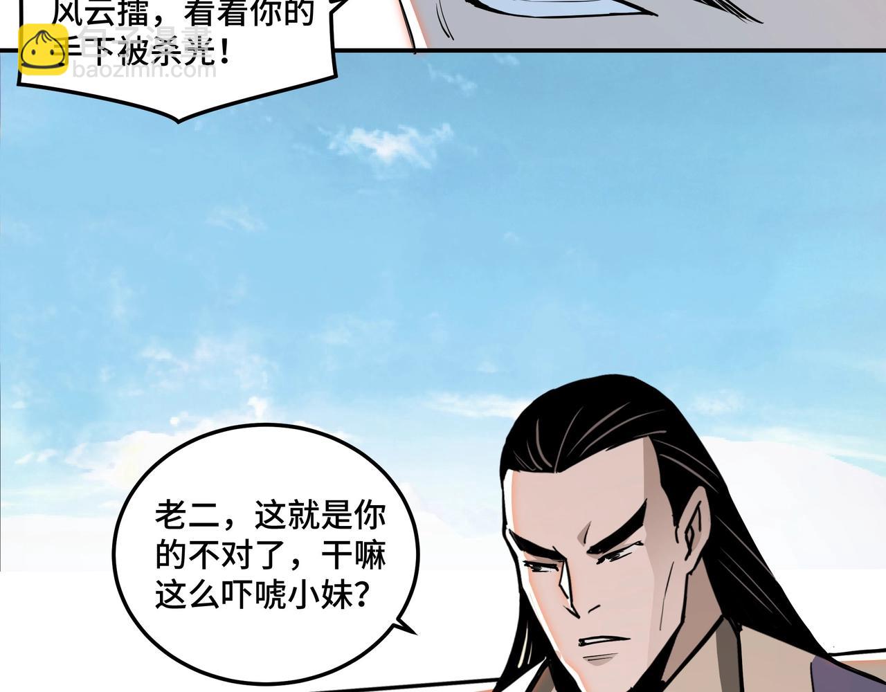 第59话 豪门纷争44