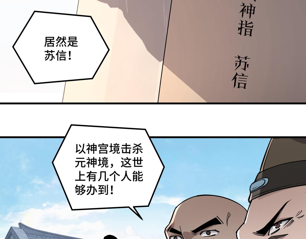 第217话 人榜第一78
