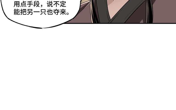 第4话 祖传玉镯36