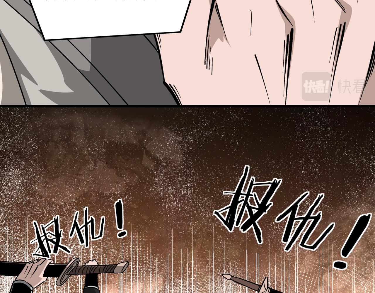 第193话 来取你性命！41