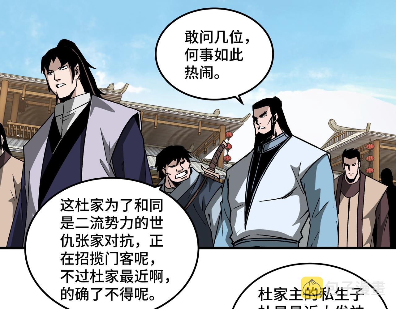 第185话 诈75