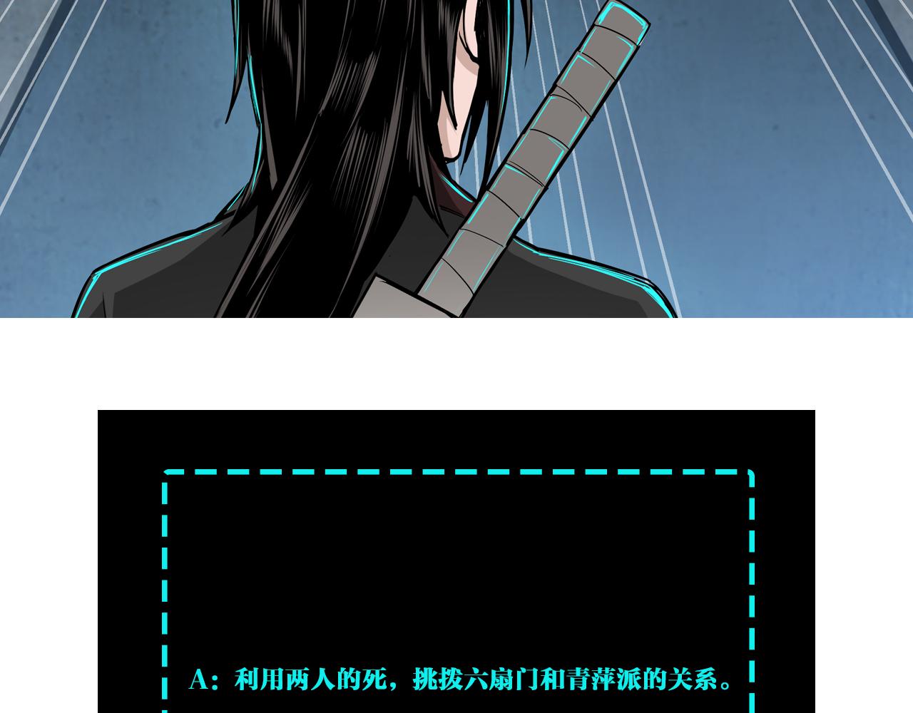 第192话 青萍派82