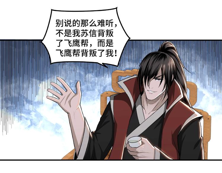 第22话 这是我应得的！117