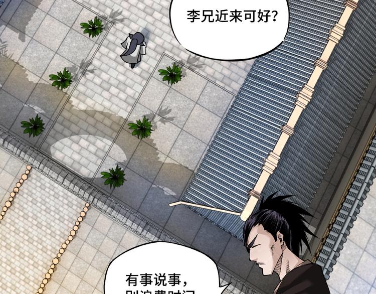第10话 拳头硬说话才占理177