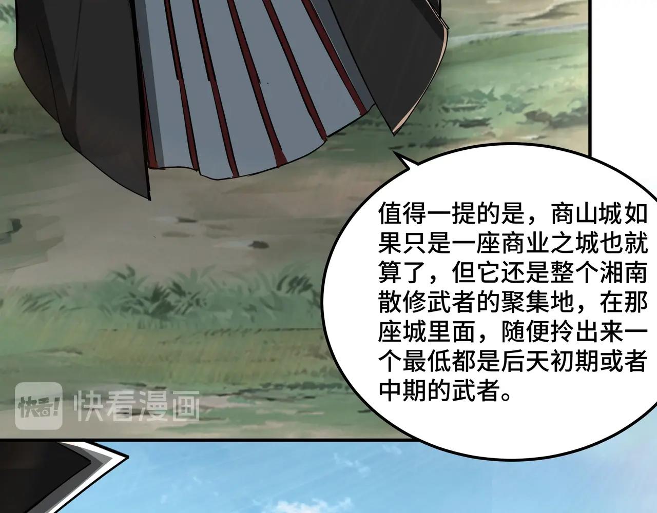 第57话 栖身人榜35