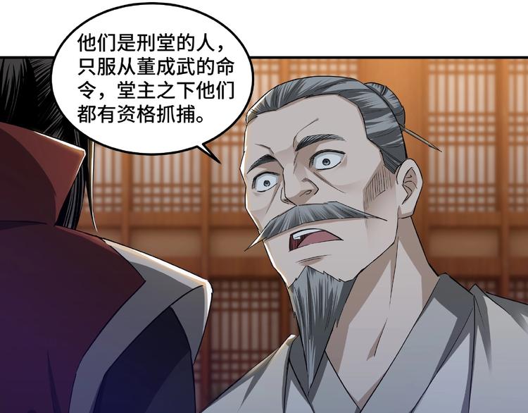 第16话 偷鸡不成蚀把米92