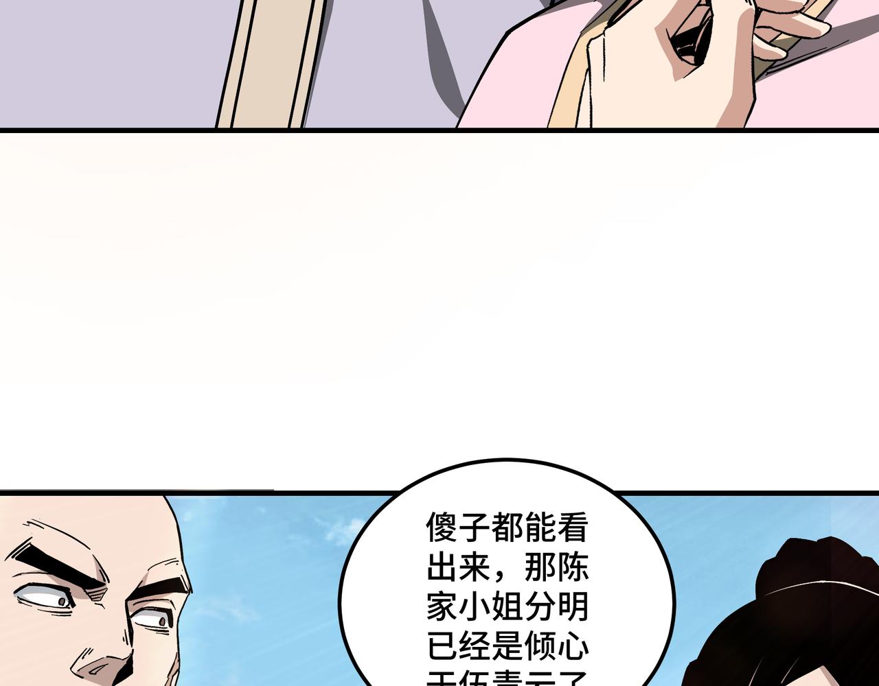 第147话 懦夫！26