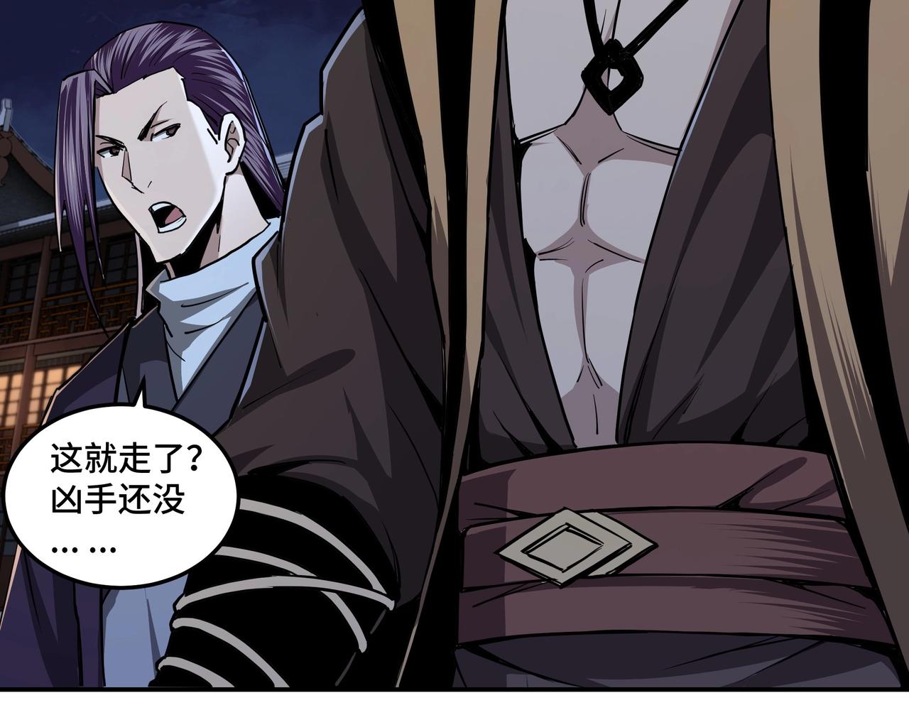 第44话 一出好戏45