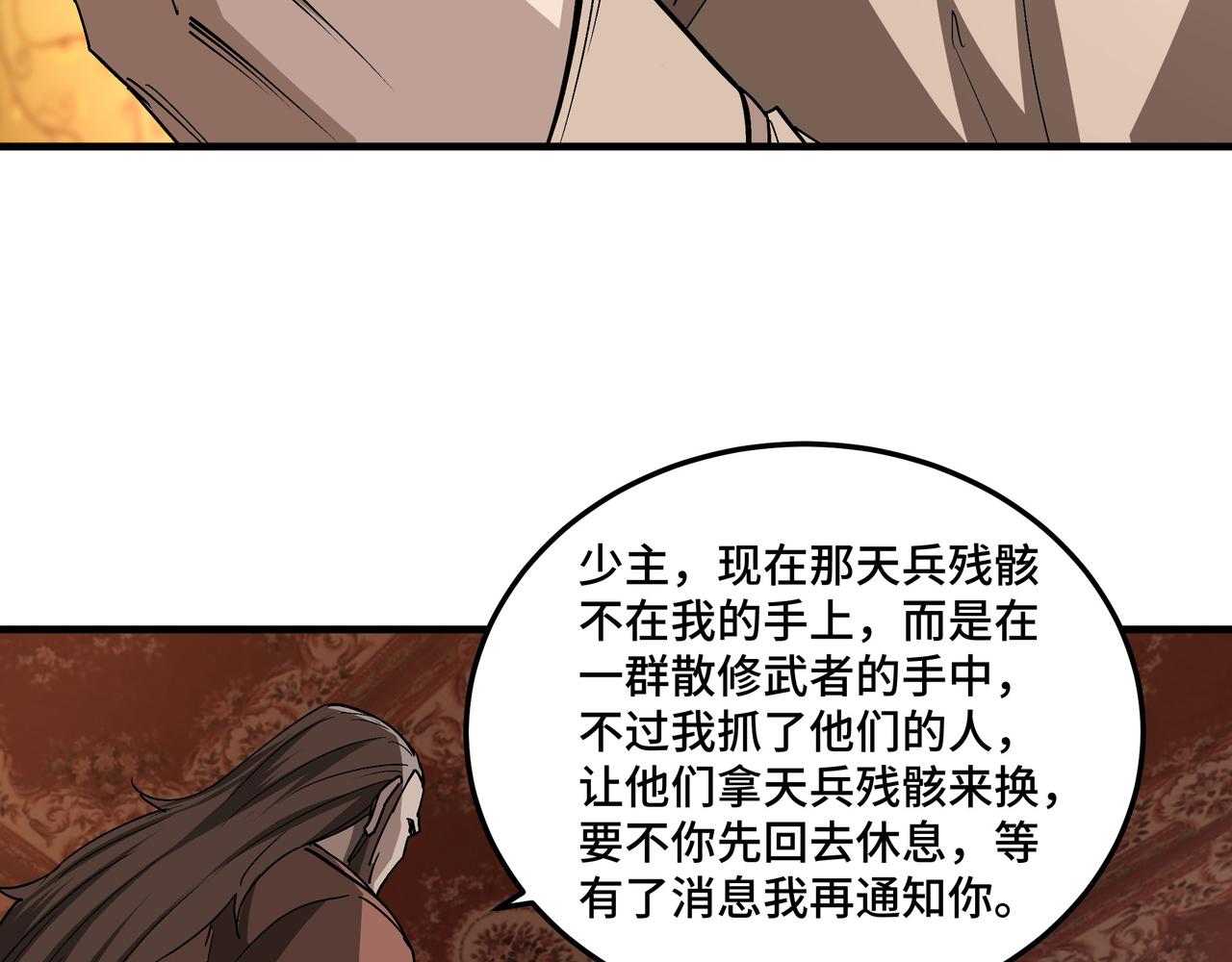 第184话 以大欺小31
