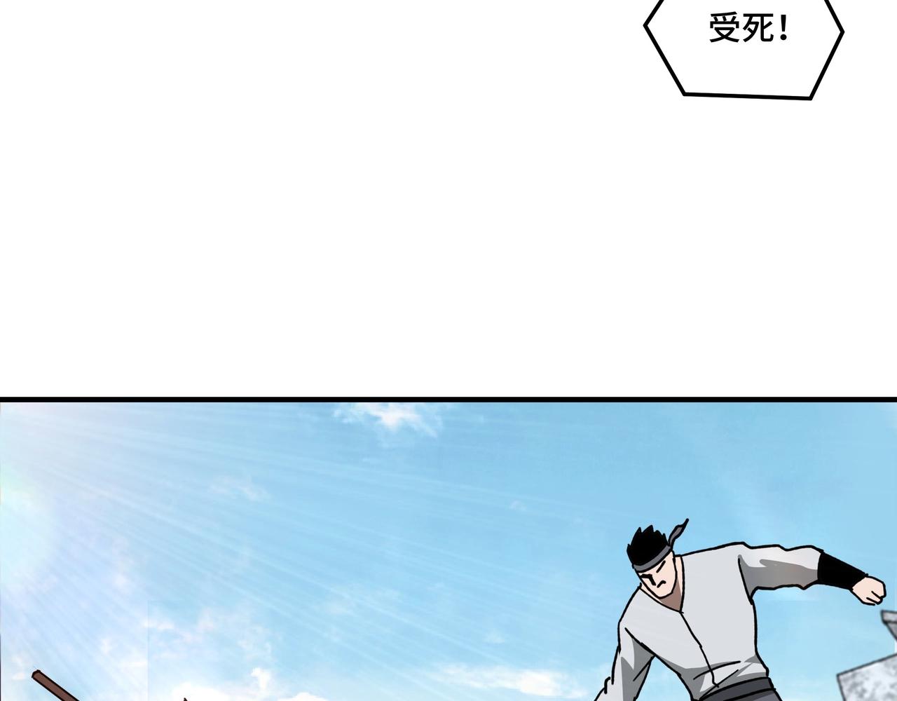 第90话 仇家上门63