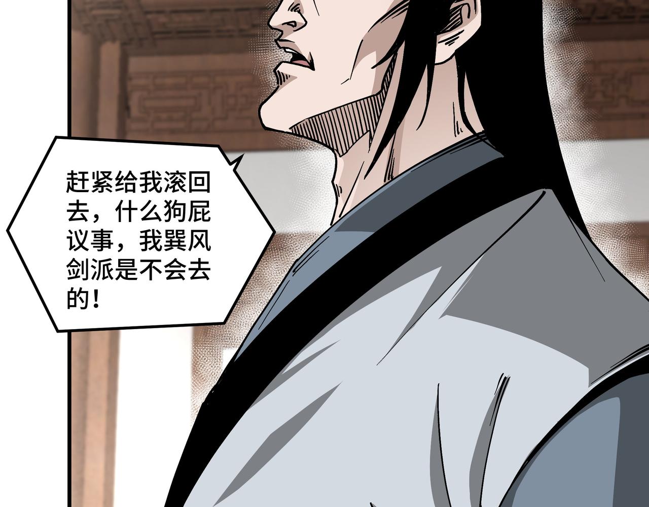 第135话 膨胀的苏信59