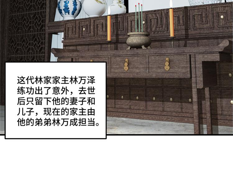 第93话 凌州府32