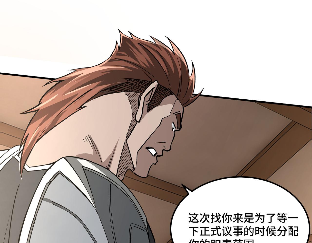 第281话 伤心小箭与偷天弓43