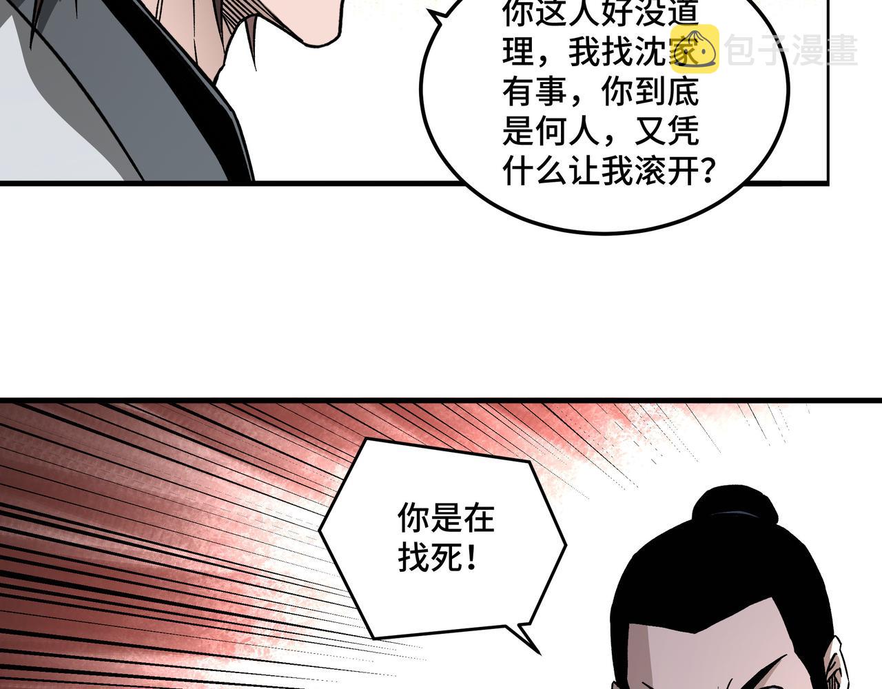 第196话 下战帖64