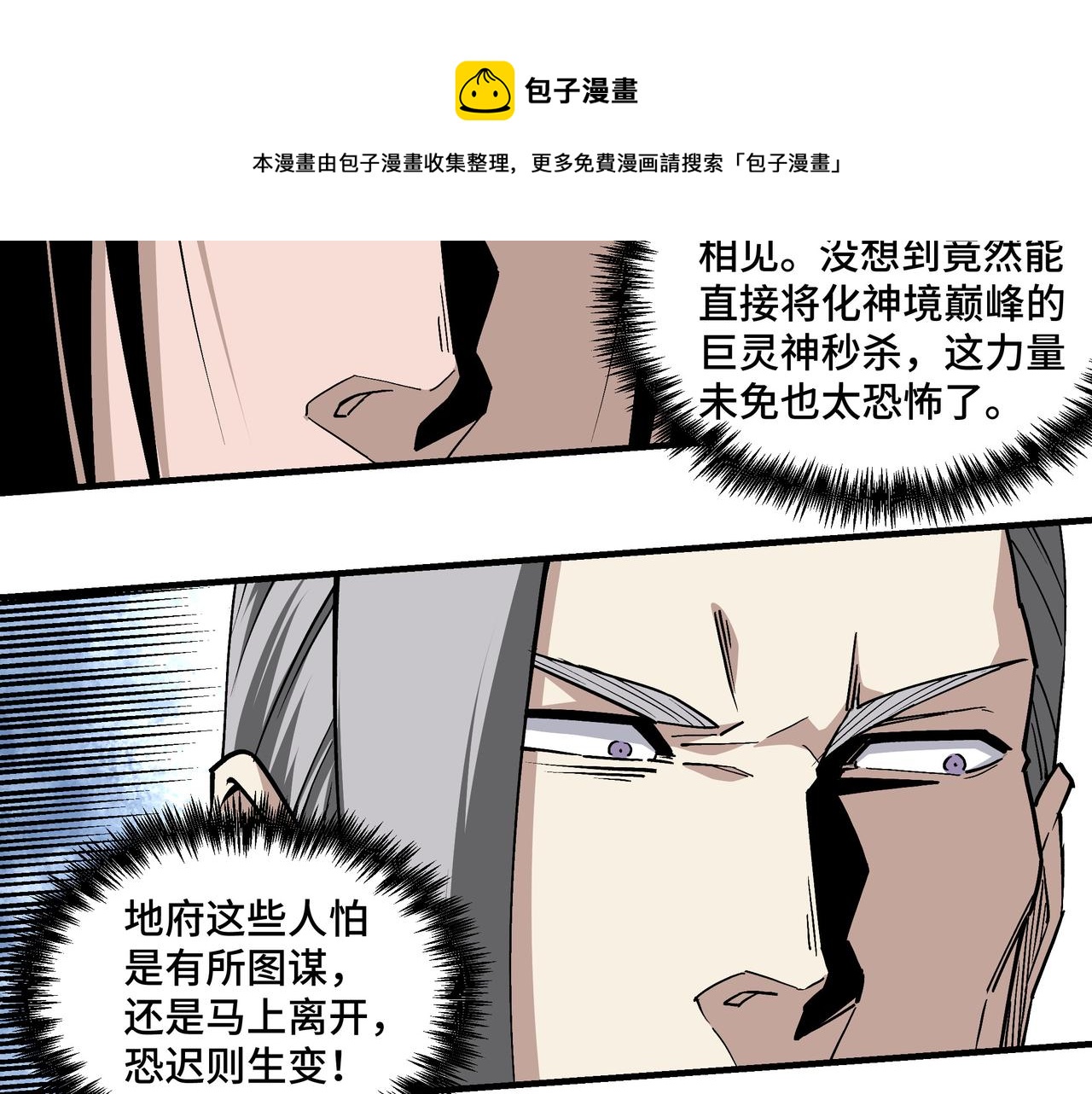第252话围攻20