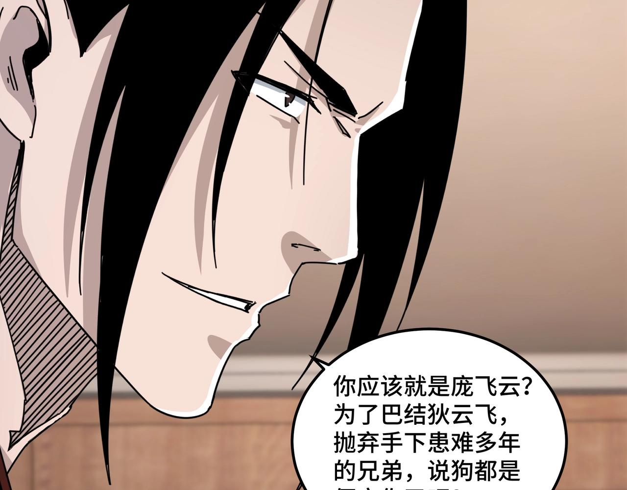 第82话 送上门来！41