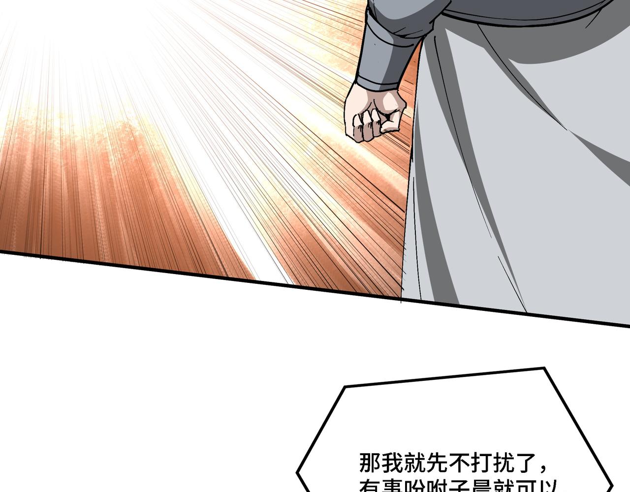 第282话 苏家的矛盾94