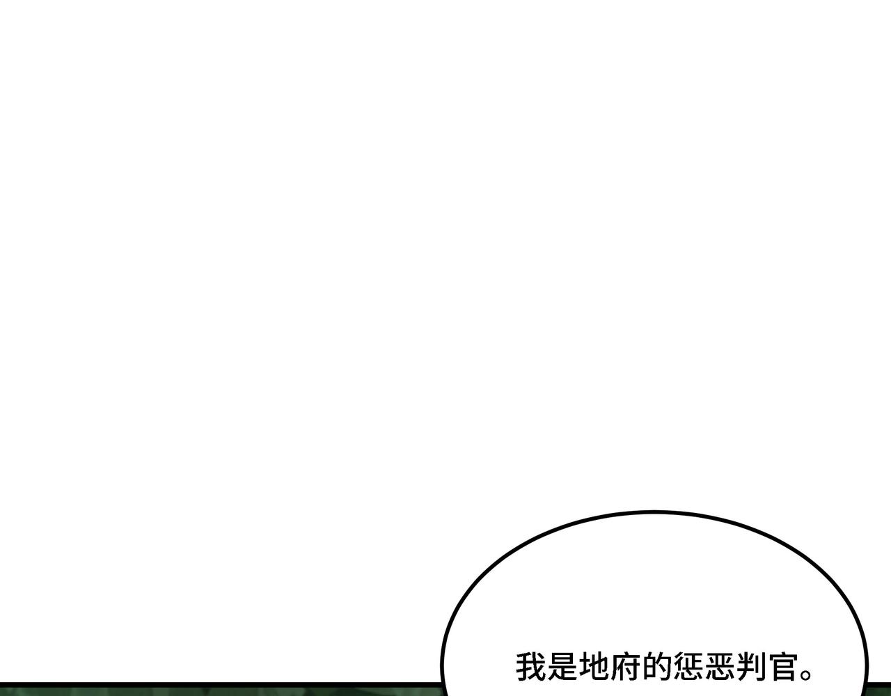 第289话 惩恶判官22