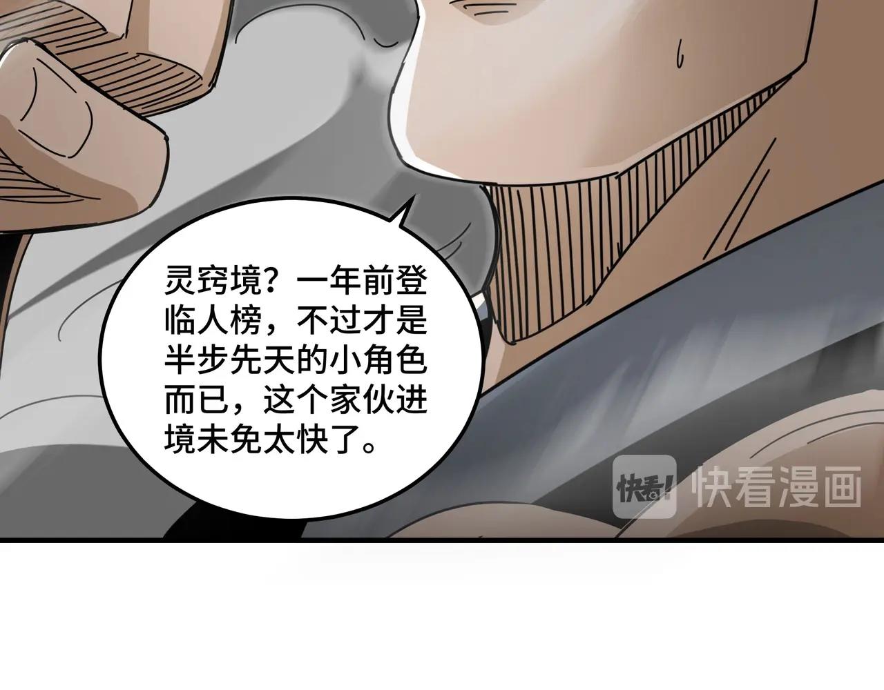 第82话 送上门来！80