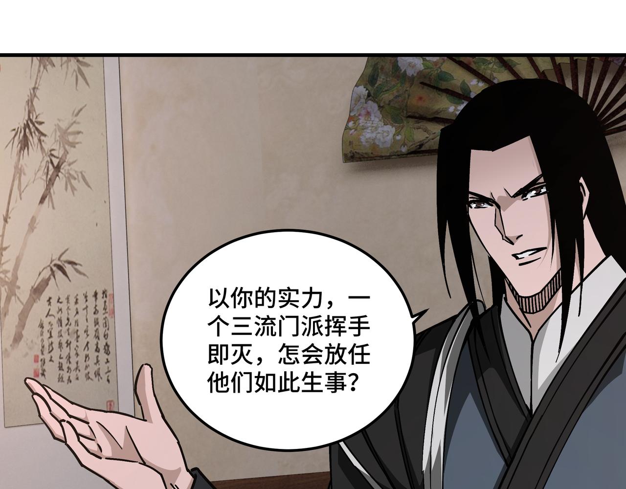 第134话 我给你撑腰25