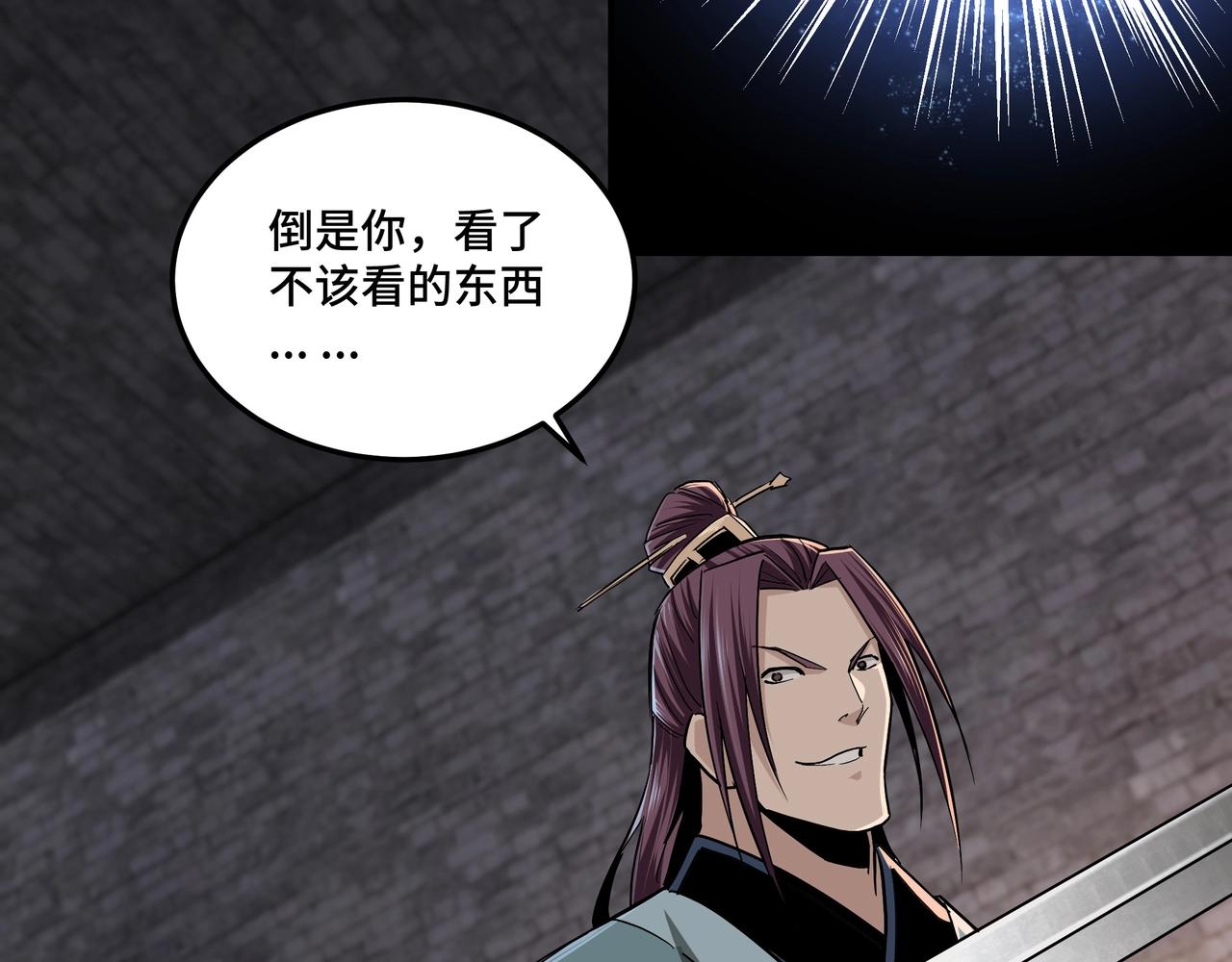 第48话 拈花一笑84