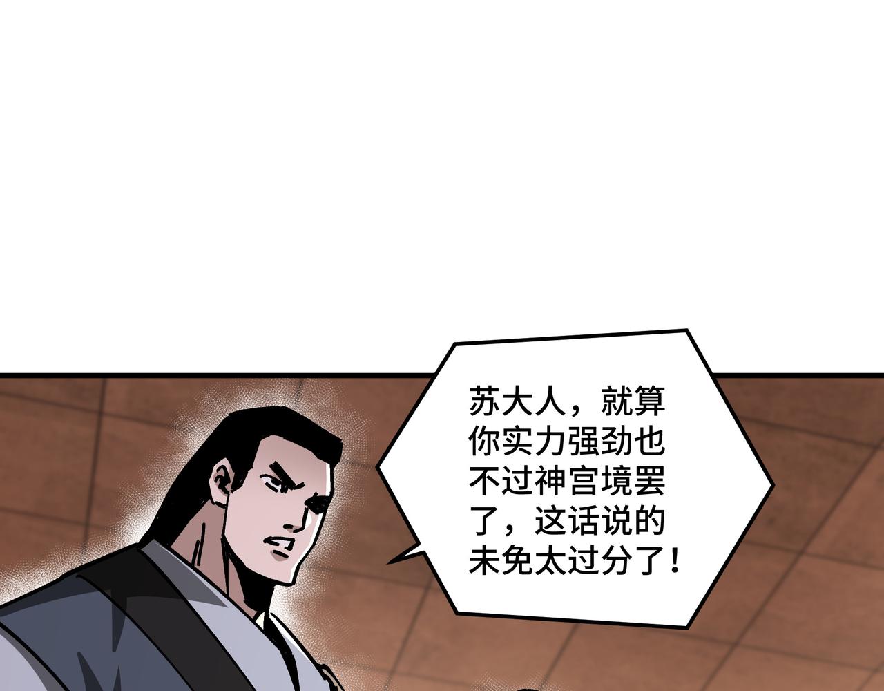 第131话 在座的诸位都是垃圾75
