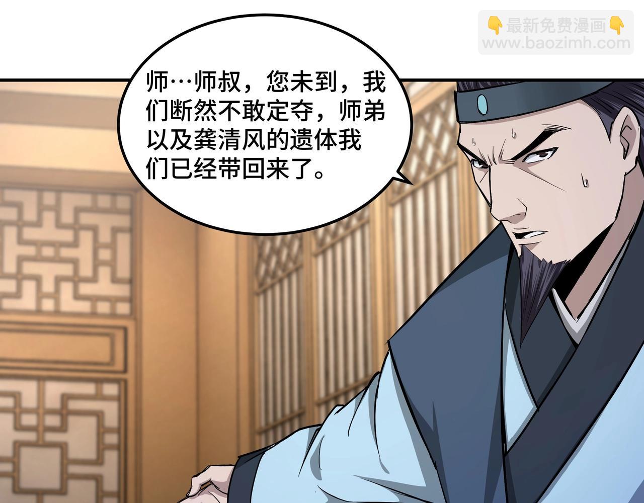 第51话 插翅难逃！76