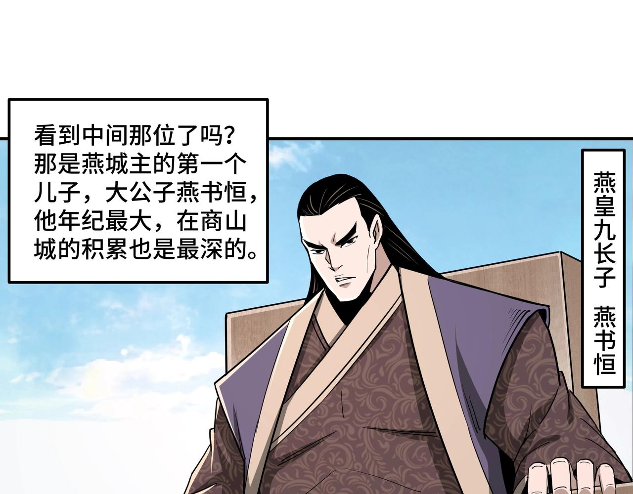 第58话 乔装行事89