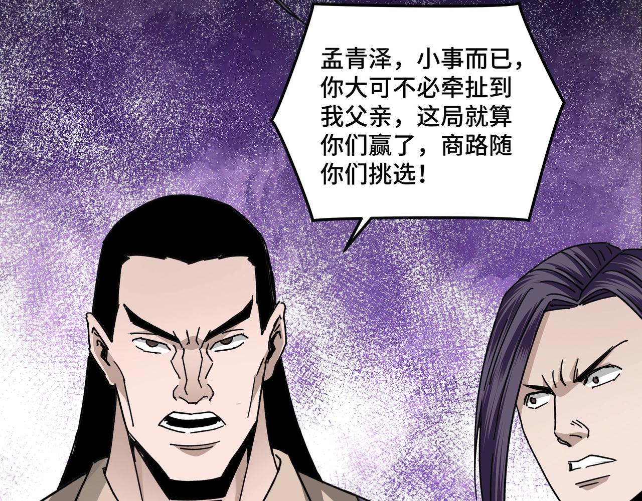 第68话 湘南商路50