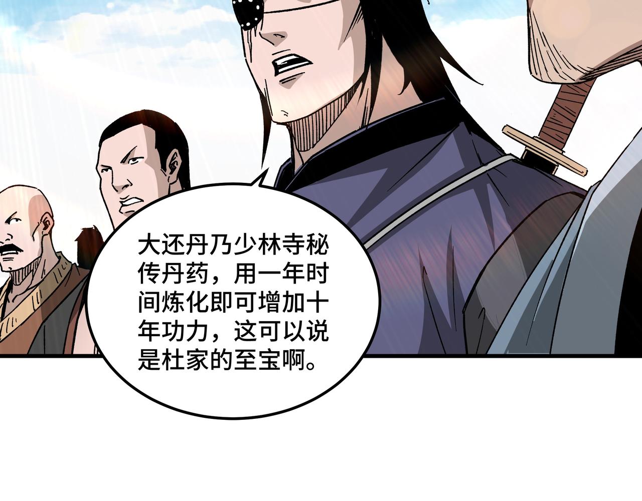 第186话 我值这个价28
