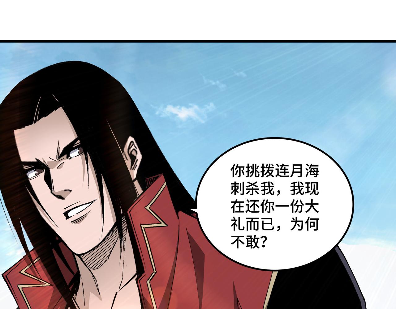 第171话 季林之死59