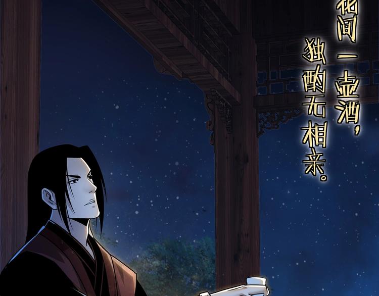 加更：花间一壶酒7