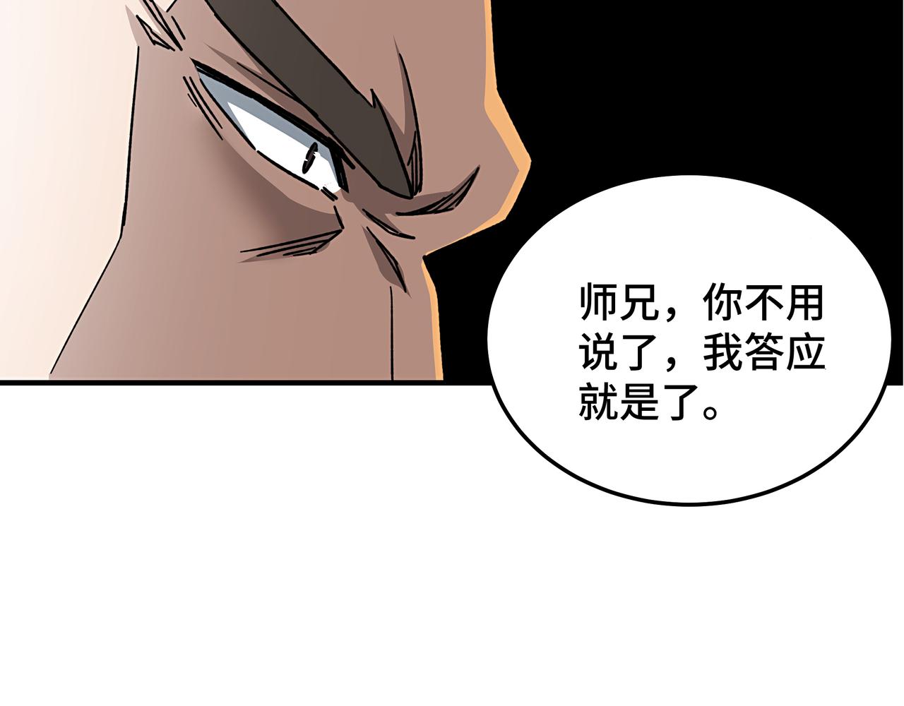 第276话不自由，毋宁死！24