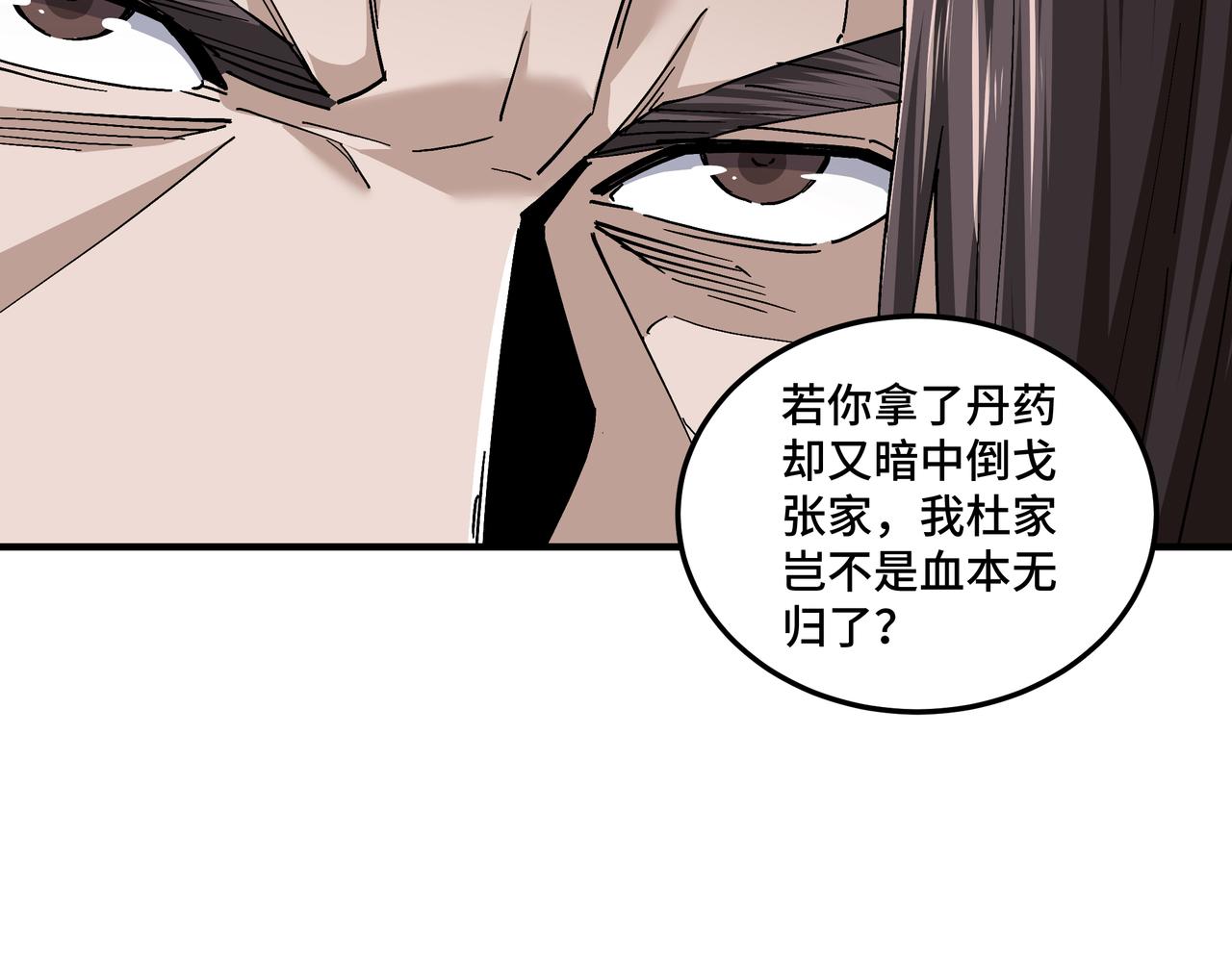 第187话 收徒11