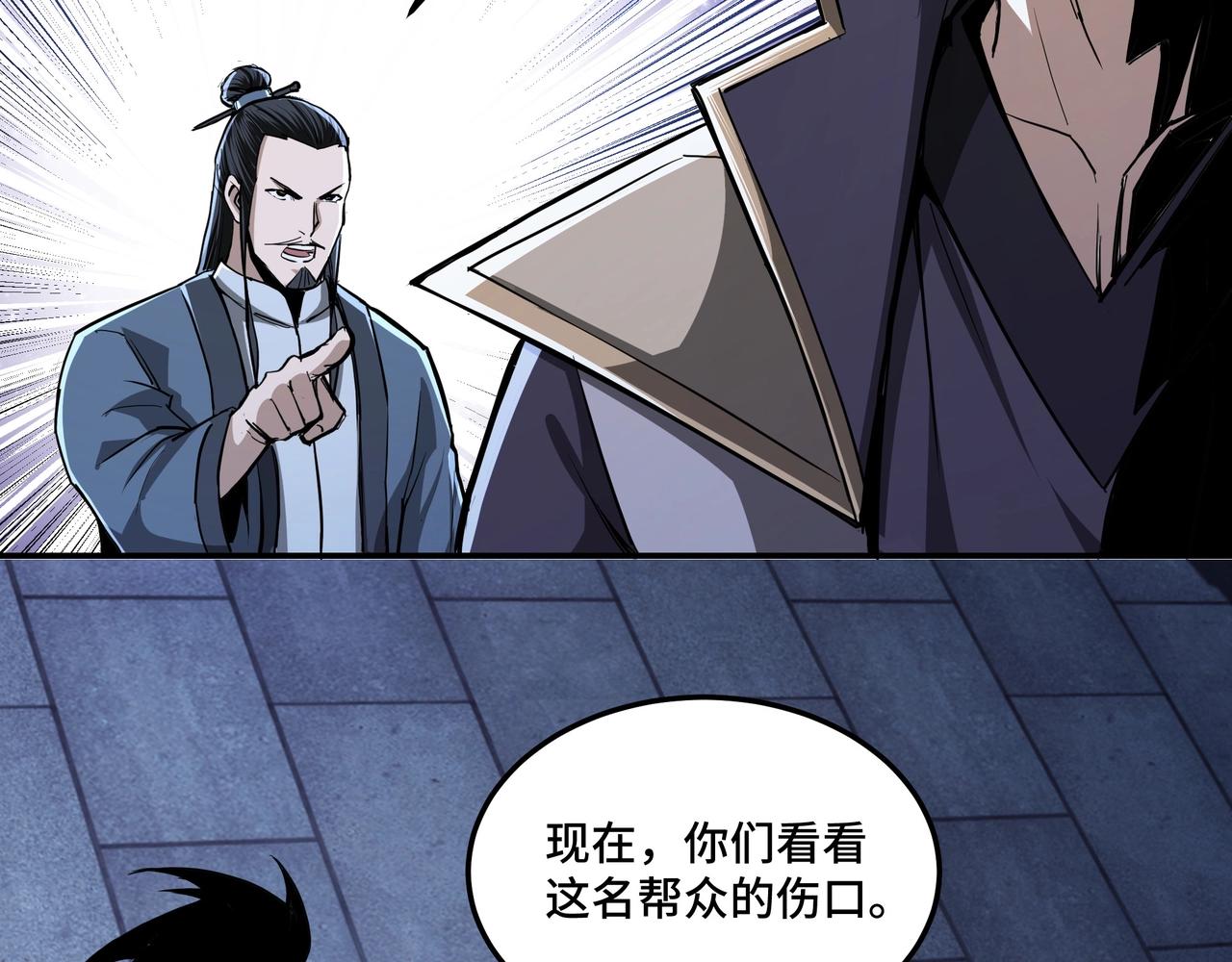 第44话 一出好戏27
