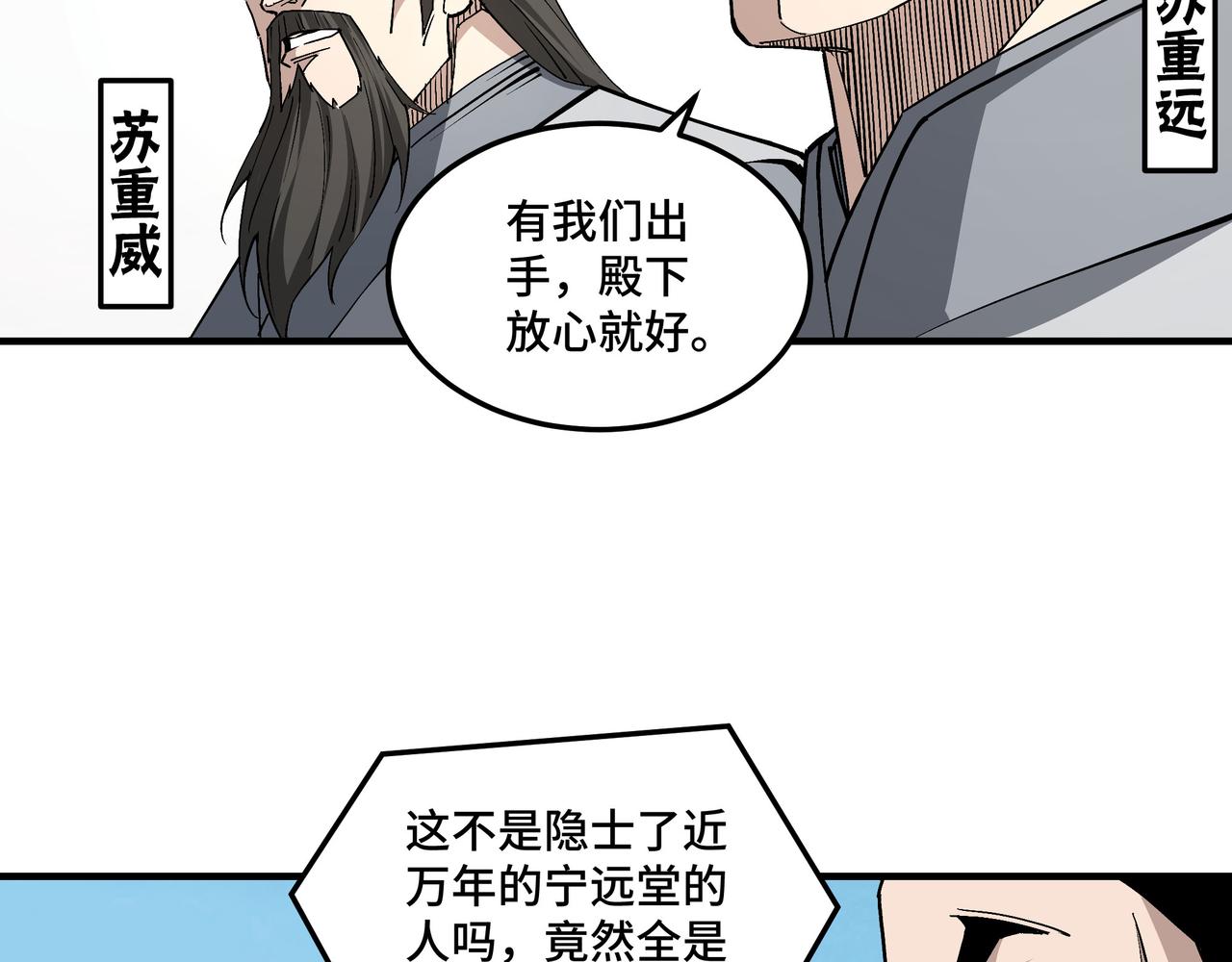 第257话昆仑秘境7