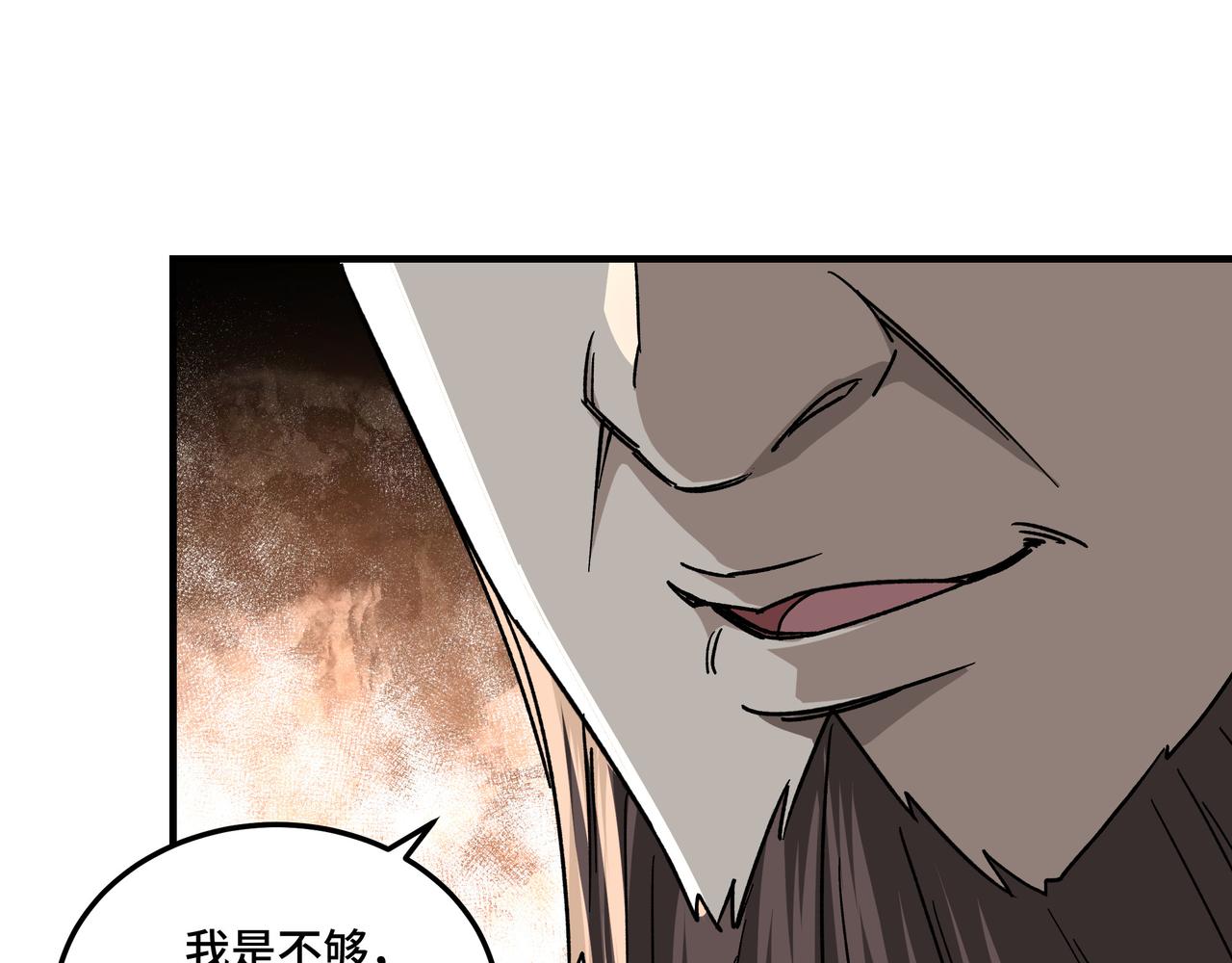 第124话 造反！69