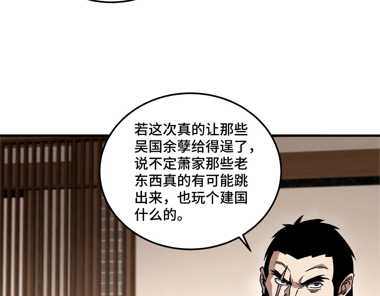 第128话 这位置,我接了6