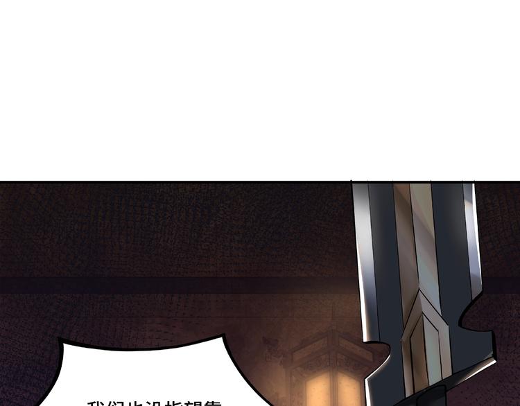 第8话 饶过你？做梦吧！139